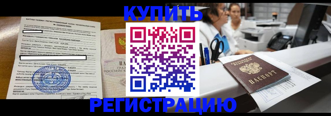 временная регистрация надежно в Пущино