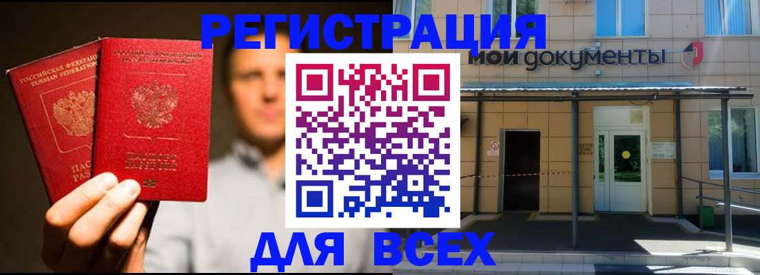 регистрация для школы в Пущино