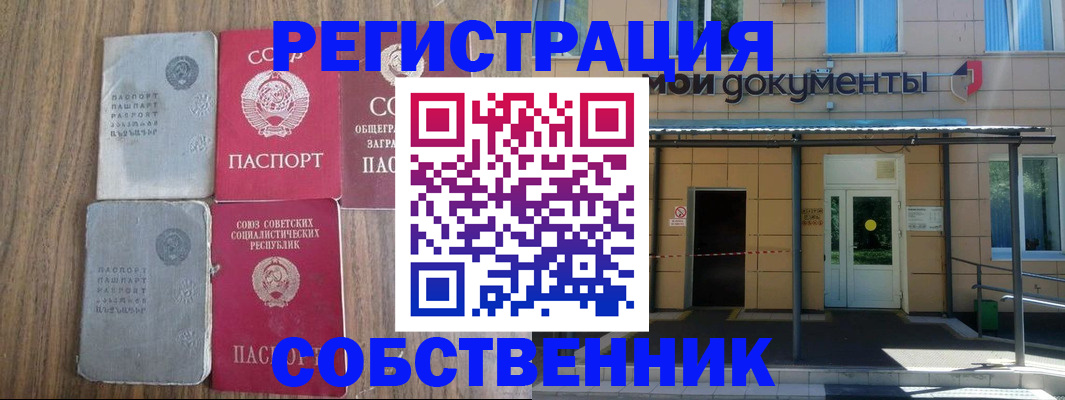 пропишу в квартире в Пущино
