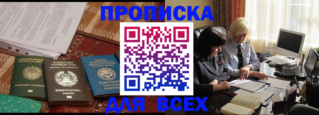 временная регистрация собственник в Пущино